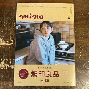 mina(ミーナ) 2025年 4 月号 無印良品