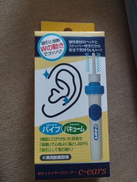 電動耳かき 耳掃除クリーナー 吸引