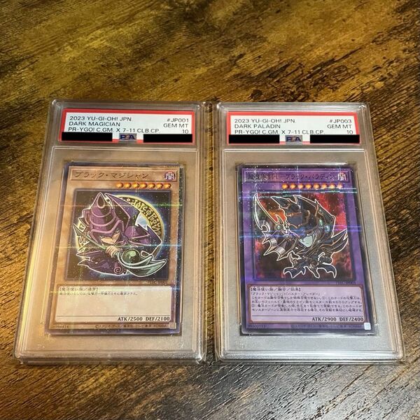 【PSA10】遊戯王 ブラック・マジシャン / ブラック・パラディン (711C-JP) イラスト違い ハイチュウ限定プロモカード