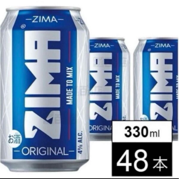 半額以下! ZIMA Can ジーマ 缶 330ml 2ケース 48本 まとめ売り お得 激安