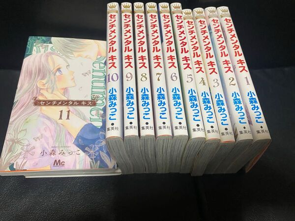 初版 センチメンタルキス 1巻〜11巻 レンタルアップ 小森みっこ マーガレット