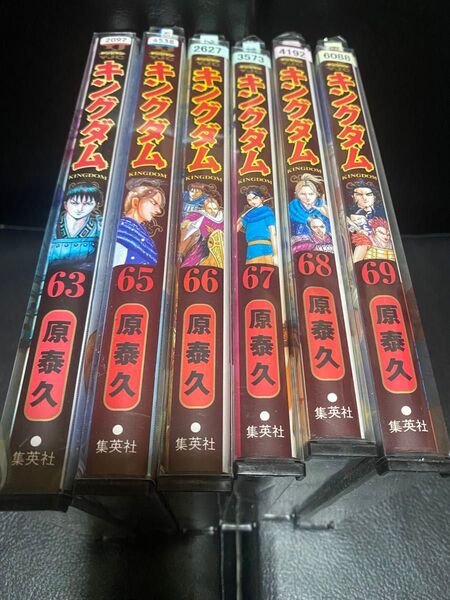 初版 キングダム 63 65 66 67 68 69巻 セット
