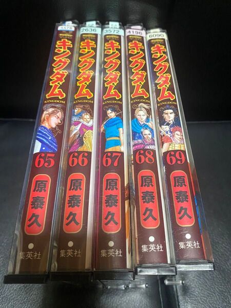 キングダム 初版 キングダム 63 65 66 67 68 69巻 セット