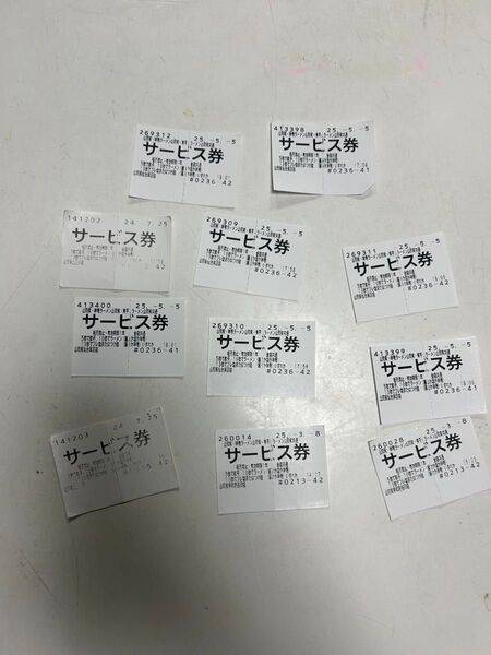 山岡家サービス券