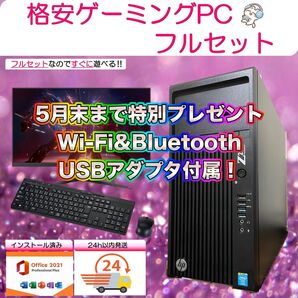 【期間限定プレゼント実施中!】ゲーミングPCフルセット! 142