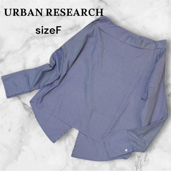 URBAN RESEARCH ストライプ柄トップス sizeF