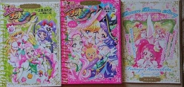 魔法つかいプリキュア!特装版 プリキュアコレクション小冊子つき 講談社 上北ふたご