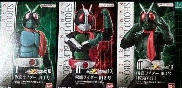 掌動-XX ダブルクロス 仮面ライダー10 旧1号 旧2号 桜島 セット SHODO-XX