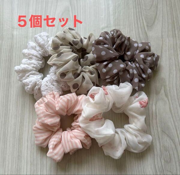 ハンドメイド ふんわりシュシュ 5個セット ヘアアクセサリー ヘアゴム 髪飾り 詰め合わせ アソート