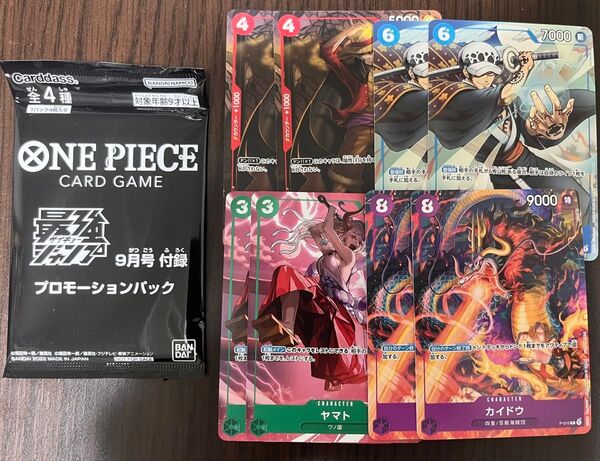 最強ジャンプ 3セット 付録 ワンピースカードゲーム