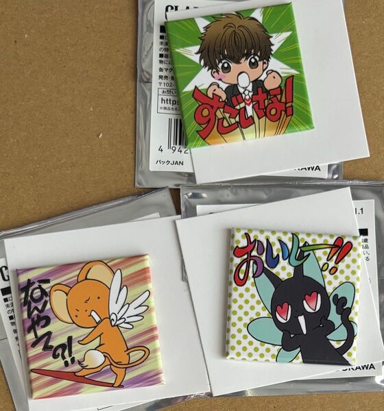 CLAMP展 缶マグネットコレクション カードキャプターさくら 小狼 ケロちゃん スッピー