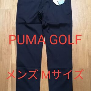 【新品】PUMA GOLF メンズパンツ Mサイズ