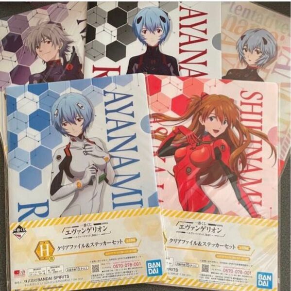 エヴァンゲリオン 一番くじ 未開封クリアファイル ステッカーセット×4 外袋無しクリアファイル1枚 綾波レイ