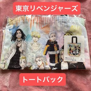 未開封品 東京リベンジャーズ パステルクレヨンアート(集合B柄) トートバッグ