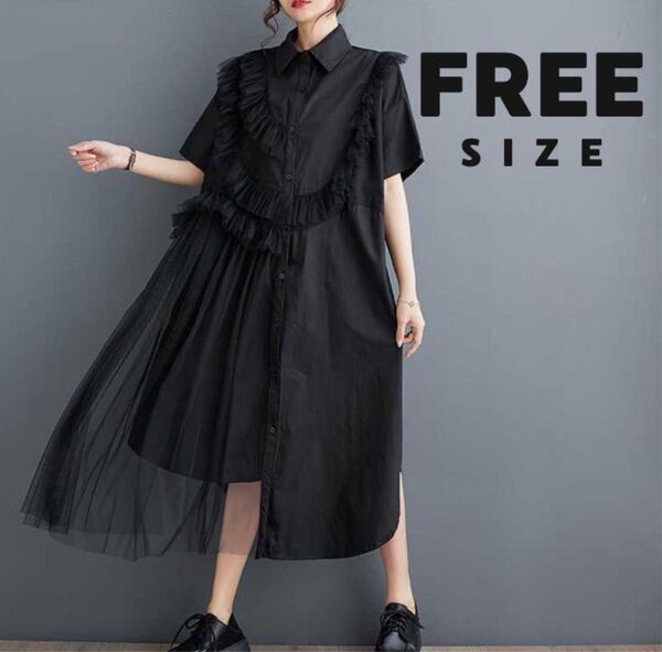 ロング ワンピース 黒 シャツワンピ モード系 ゴスロリ ドッキングワンピ