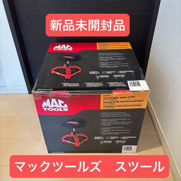 マックツールズ(Mac Tools)キャスター付きスツール