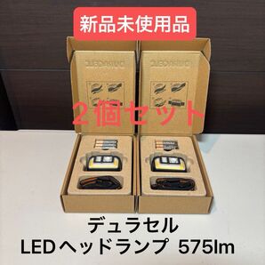 デュラセル LEDヘッドランプ 575ルーメン 2個セット