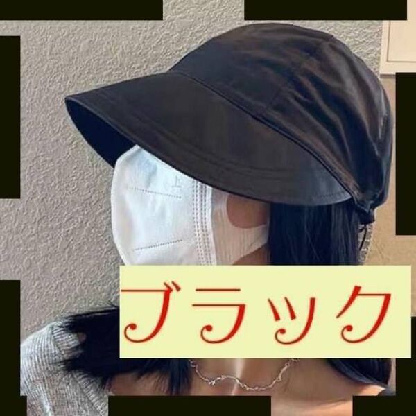 つば広 バケットハット 帽子 キャップ 紫外線対策 日除 遮光 UVカット 黒 ブラック 運動会 小顔効果