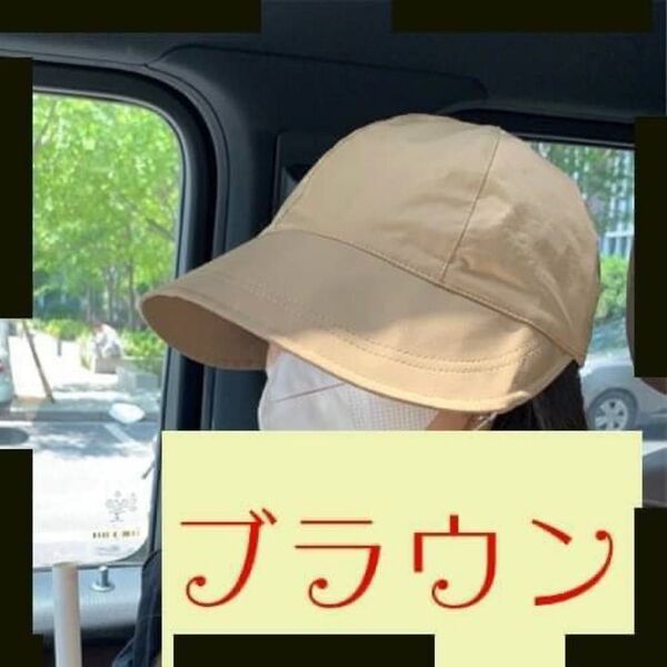 つば広 バケットハット 帽子 キャップ 紫外線対策 日除 遮光 UVカット 運動会 ブラウン コンパクト 折りたたみ 日よけ帽子