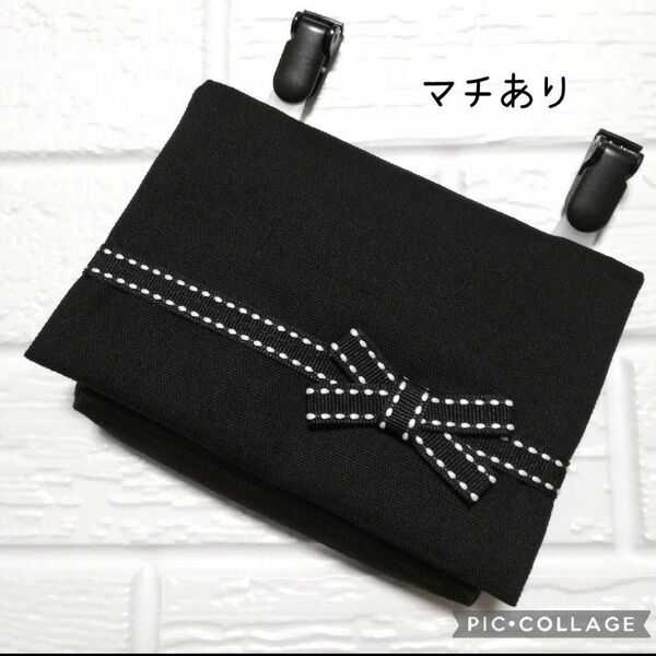 ★オーダーメイド★マチ付き ブラック ステッチリボン☆ クリップ付 ☆ 移動ポケット