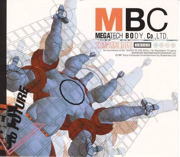 攻殻機動隊 プレイステーション・サウンドトラック MEGATECH BODY . CD ., LTD . 1997年初版