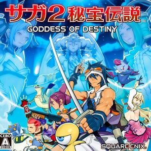 【DS】 サガ2 秘宝伝説 GODDESS OF DESTINY