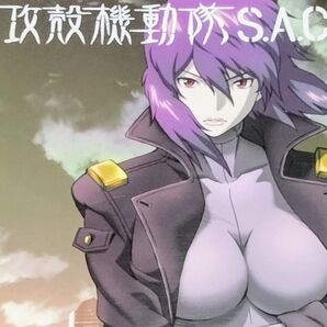 攻殻機動隊 S.A.C.ぴあ GHOST IN THE SHELL 草薙素子ポスター付 神山健治 士郎正宗