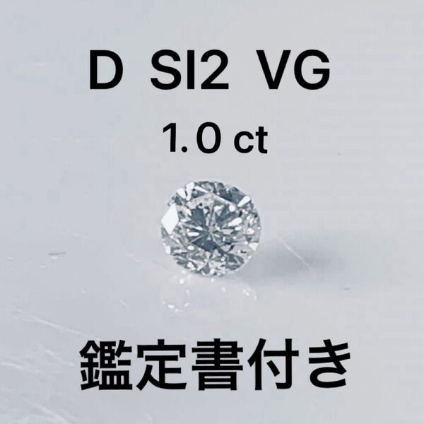 PT天然ダイヤモンドネックレス1.036ct D SI2 VG 鑑定書付き
