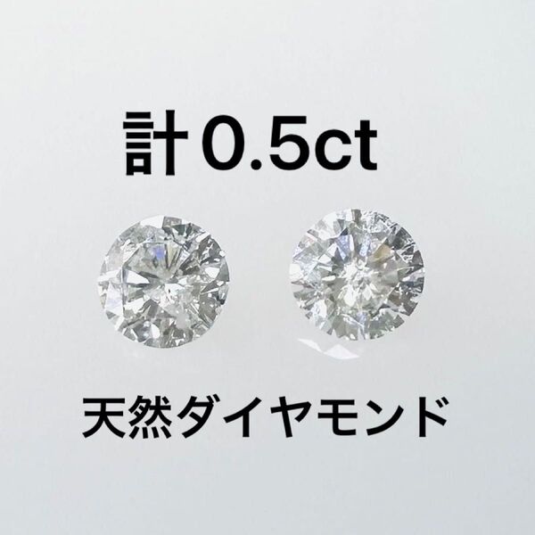 計0.5ct PT天然ダイヤモンドピアス