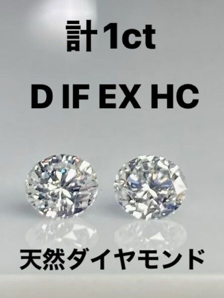 計1.0ct プラチナ天然ダイヤモンドピアス 鑑定書付き