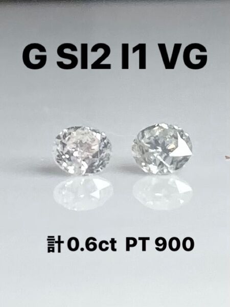 鑑定書付き 計0.6ct プラチナ PT天然ダイヤモンドピアス