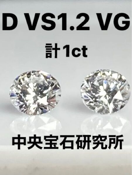 計1ct PT天然ダイヤモンドピアス