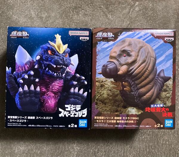 東宝怪獣シリーズ 鎮座獣 モスラ スペースゴジラ 2種セット