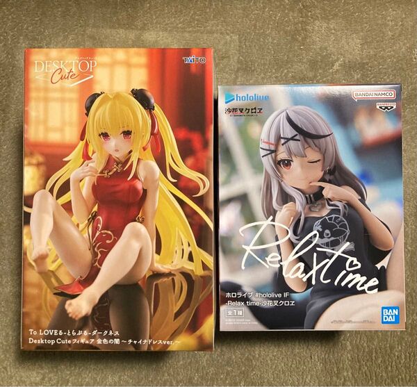 ToLOVEる ダークネス 金色の闇 沙花叉クロヱ Relaxtime フィギュア 2種セット