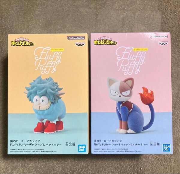 Fluffy Puffy フィギュア 僕のヒーローアカデミア デクシープ ショートキャット 2種セット