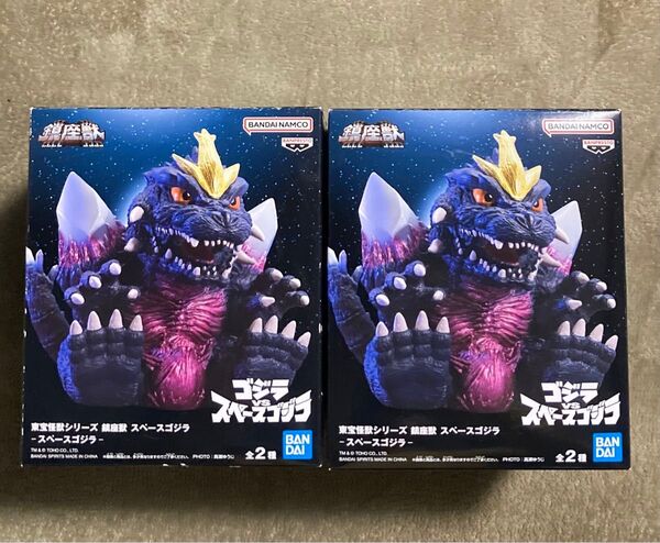 東宝怪獣シリーズ 鎮座獣 ゴジラ スペースゴジラ 2箱セット