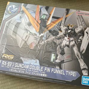 【未組立】RG 1/144 νガンダム ダブル・フィン・ファンネル装備型