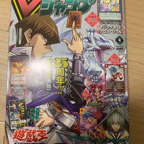 遊戯王 雑誌 vジャンプ 2024 4月号 付録有