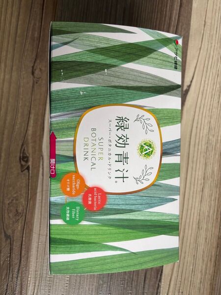 アサヒ緑健 緑効青汁 90袋 新品 未使用 健康 ダイエット