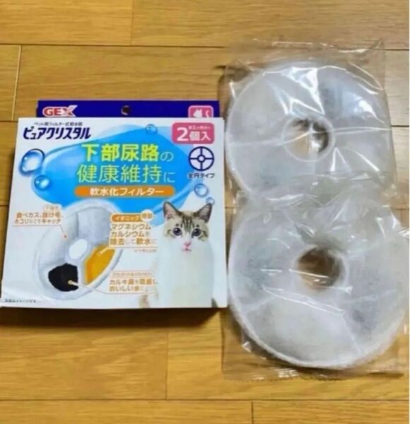 【4枚!】猫用 軟水フィルター 全円 健康 ピュアクリスタル 給水器