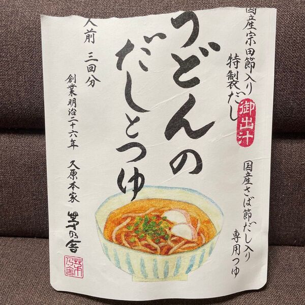 茅乃舎 うどんのだしとつゆ かつお節 うるめいわし節 真昆布 宗田節 国産 さば節だし 丸大豆醤油入り