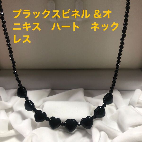 大人可愛い!夏 天然石 キラキラ ブラック スピネル オニキス ハート 男女 プレゼント シルバー 会社 お出かけ ご旅行