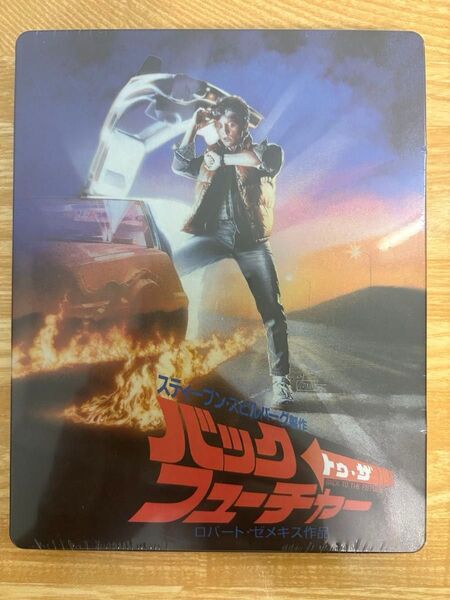 【新品未開封】【Amazon.co.jp限定】バック・トゥ・ザ・フューチャー 4K Ultra HD+ブルーレイ スチールブック