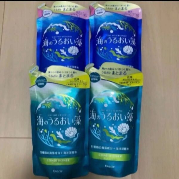 【即購入OK*】海のうるおい藻 シャンプー コンディショナー詰め替え400ml4個