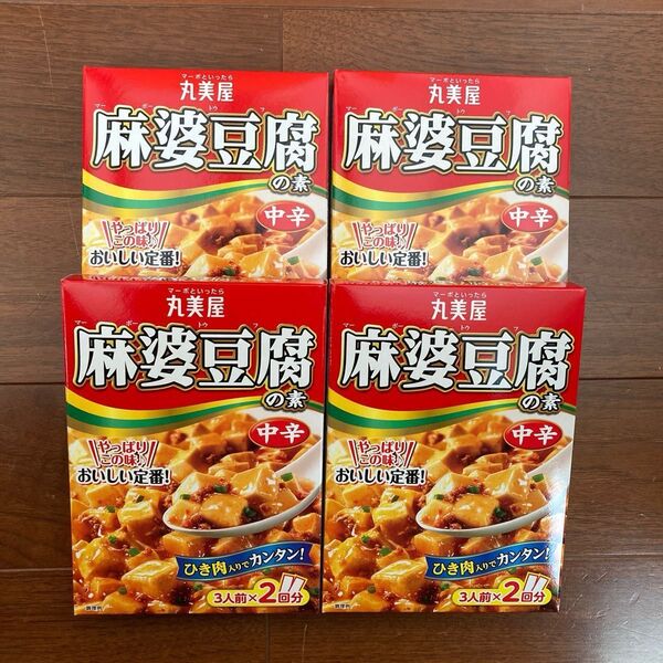 【ラスト】丸美屋 麻婆豆腐の素 中辛 3人前×8回分