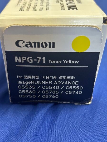未開封 Canon npg-71 イエロー 純正