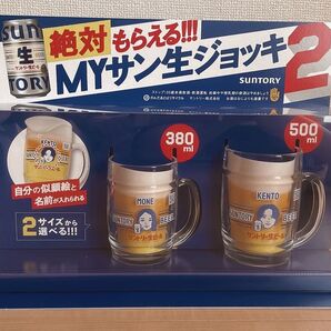 サントリー 生ビールジョッキ 2個セット ノベルティグッズ