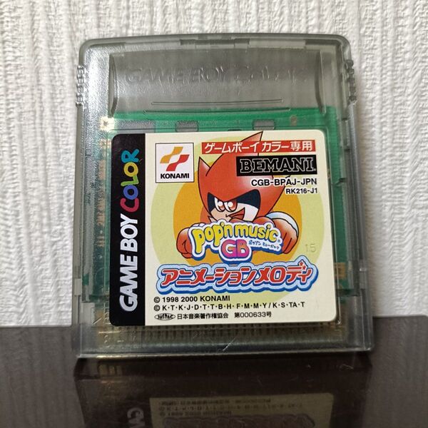 【GBC】ポップンミュージック アニメーションメロディ ソフトのみ ゲームボーイカラー