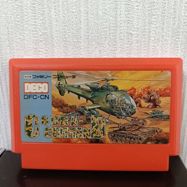 【FC】コブラコマンド ソフトのみ ファミコン