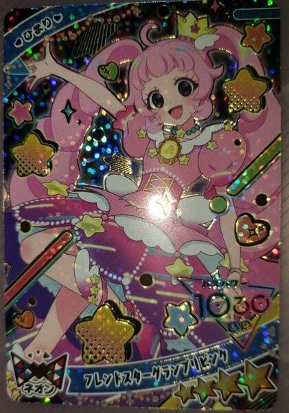 ひみつのアイプリ リング1だん 星4 フレンドスターグランプリピンク